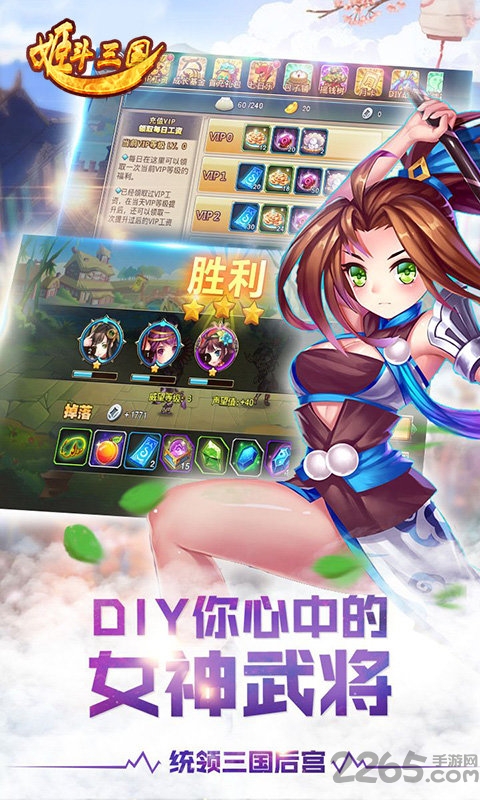 姬斗三国安卓手机版
