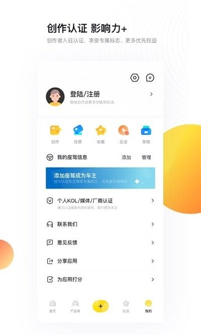 新出行app