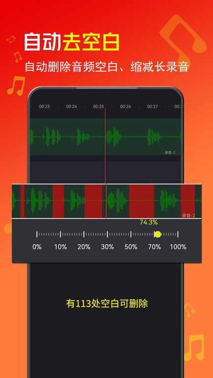 音酱音乐音频剪辑器app