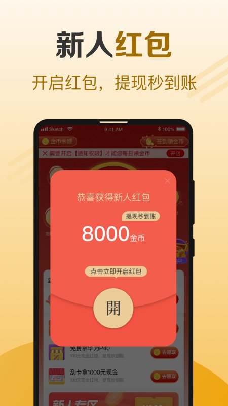 牛牛计步app 牛牛计步最新版下载