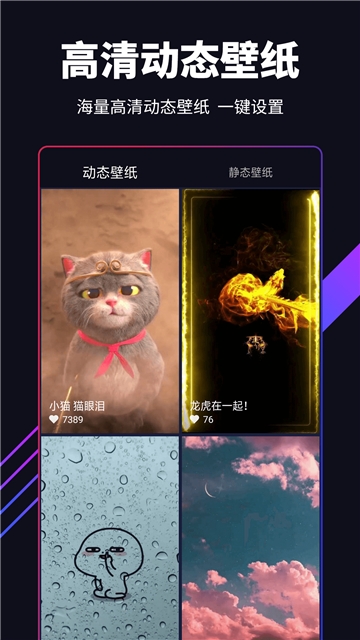 嗨壁纸app