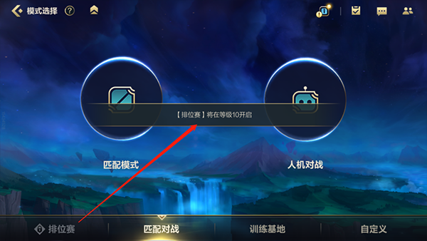 英雄联盟手游新手教学 英雄联盟手游新手攻略