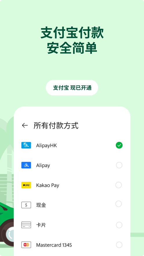 grab app官方