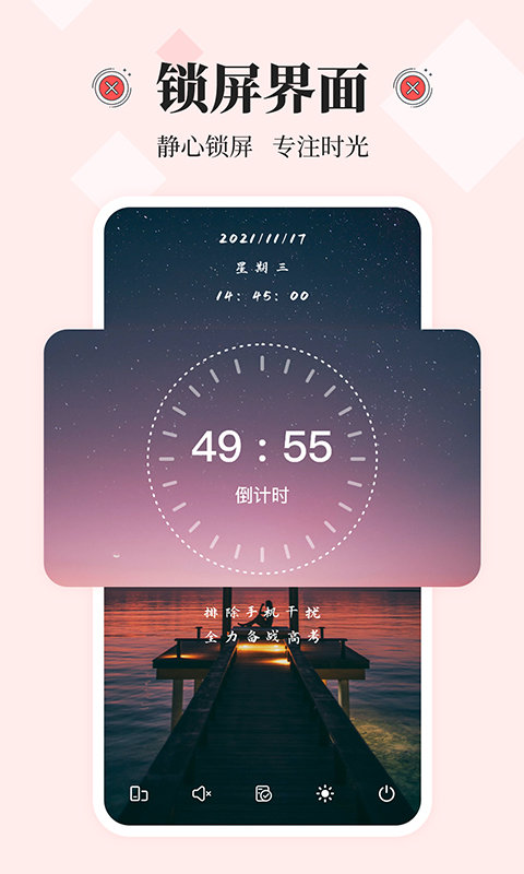 不玩手机大师app官方版(不玩手机)