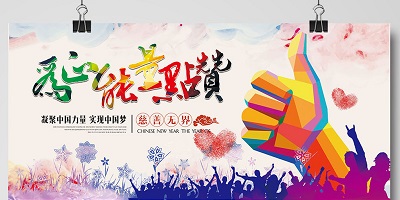 正能量软件