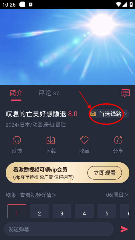 打驴动漫最新版