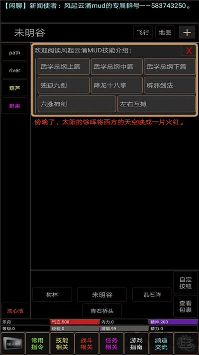 地狱MUD之风起云涌游戏 地狱MUD之风起云涌手机版下载