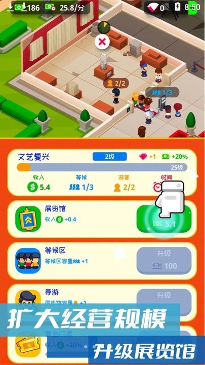 建造模拟经营博物馆手游