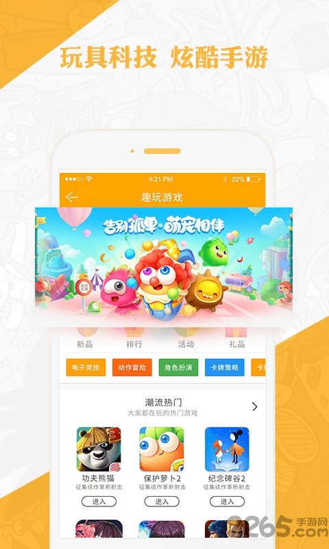 哇趣app