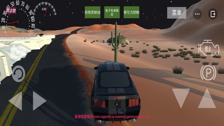 星球驾驶模拟游戏最新版