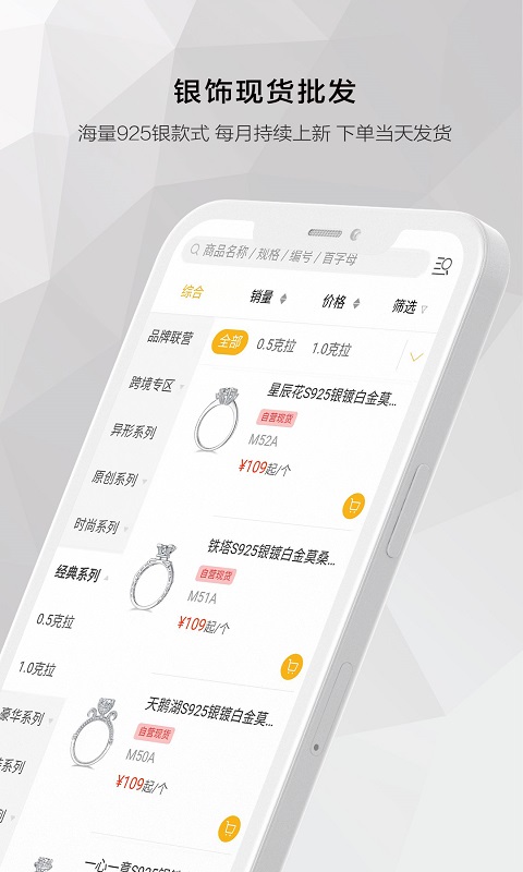 莫桑优品手机版 莫桑优品app下载