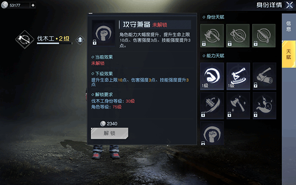 黎明觉醒生机新手攻略 黎明觉醒生机新手攻略说明