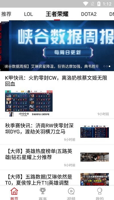 s11电竞官方版