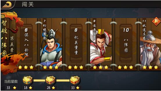 三国战纪征战闯关策略详解说明