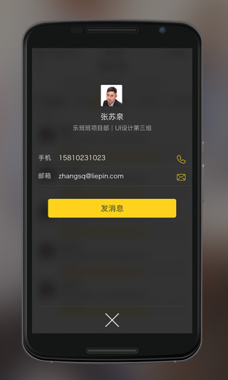 乐班班 乐班班app下载