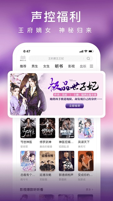 爱奇艺免费阅读app(又名爱奇艺小说)