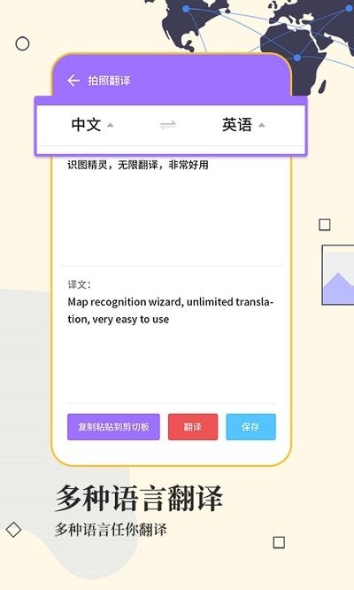 优优团文字扫描