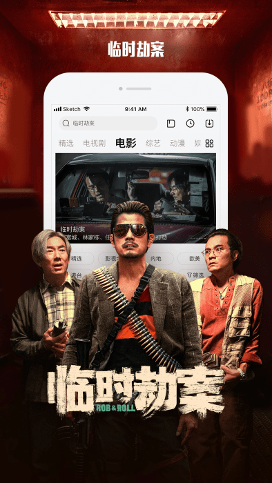 乐视影视官方版app(乐视视频)