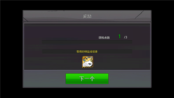 梦幻怪兽训练怪兽方法