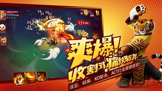 功夫熊猫3tt版