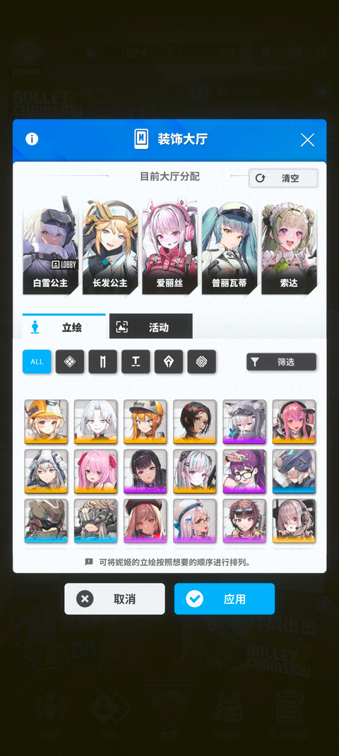 尼基胜利女神如何更换看板娘 尼基胜利女神如何更换看板娘