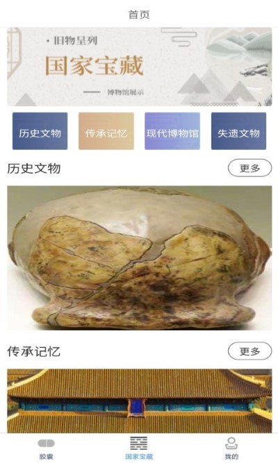 乐答百科历史app