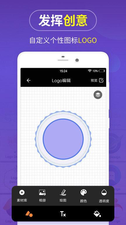 logomaker手机版(logo商标设计)