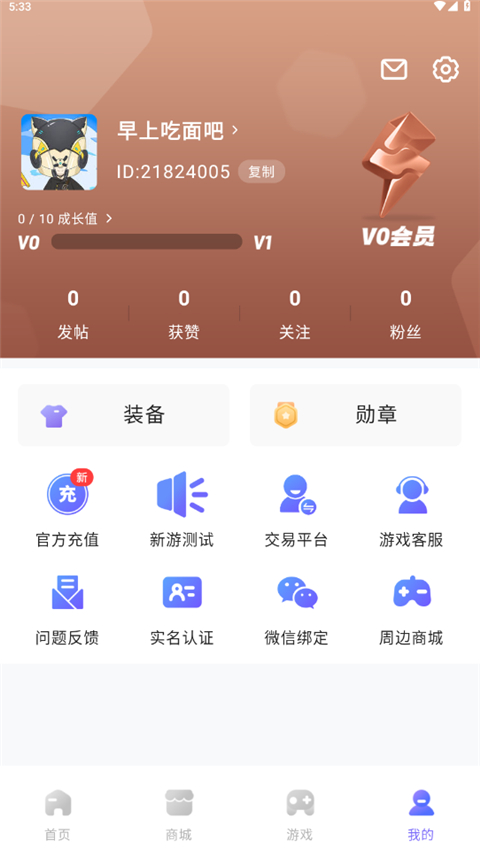 雷霆游戏会员app怎么领取礼包 雷霆游戏会员app怎么领取礼包