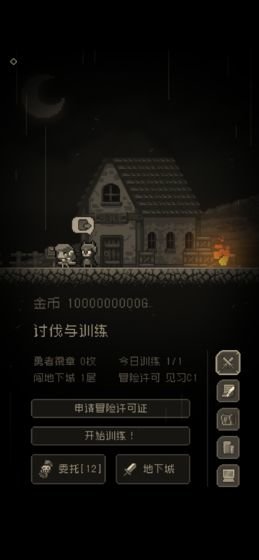 问题勇者也要干魔王最新版