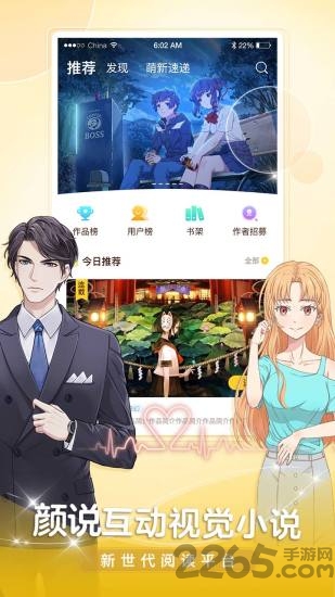 颜说app