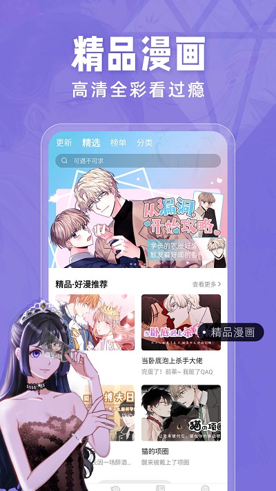 耽迷漫画最新版