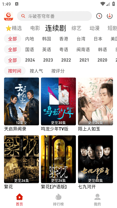 追剧豆app下载最新版