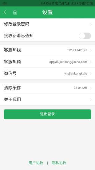 一路健康医生版 一路健康app下载