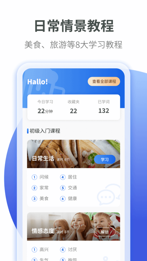德语自学习app 德语自学习软件下载