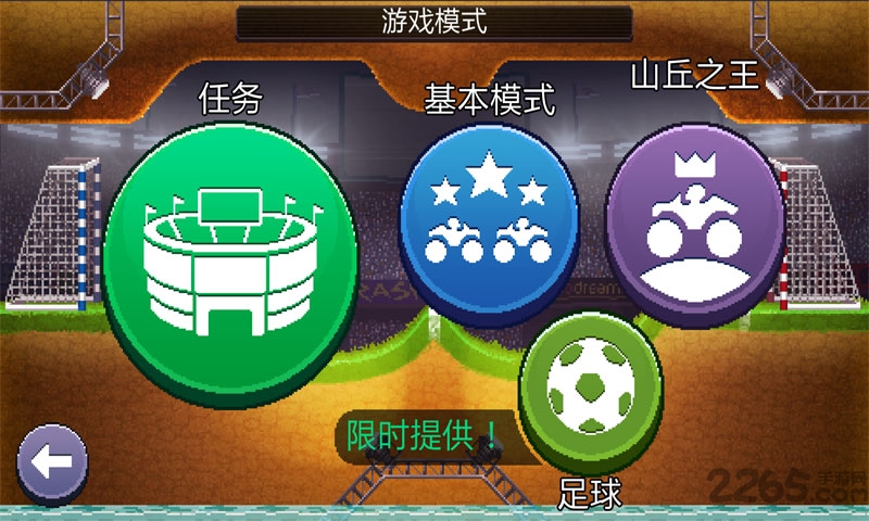 碰头赛车中文版 碰头赛车新版下载