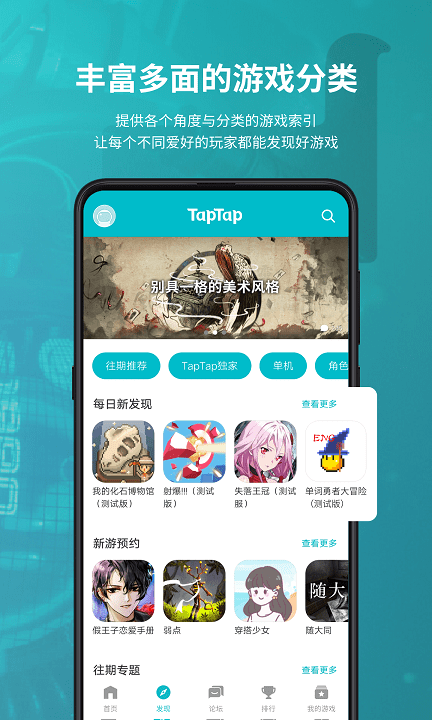 TapTap最新版2023 TapTap安卓下载安装