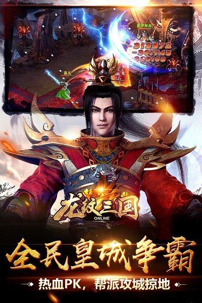 龙纹三国搜狗版本 搜狗版龙纹三国官方下载