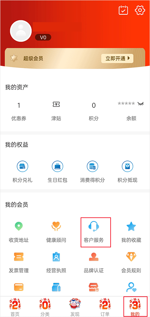 光明随心订客服教程 光明随心订客服说明