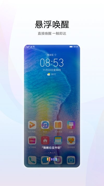 AI Voice下载
