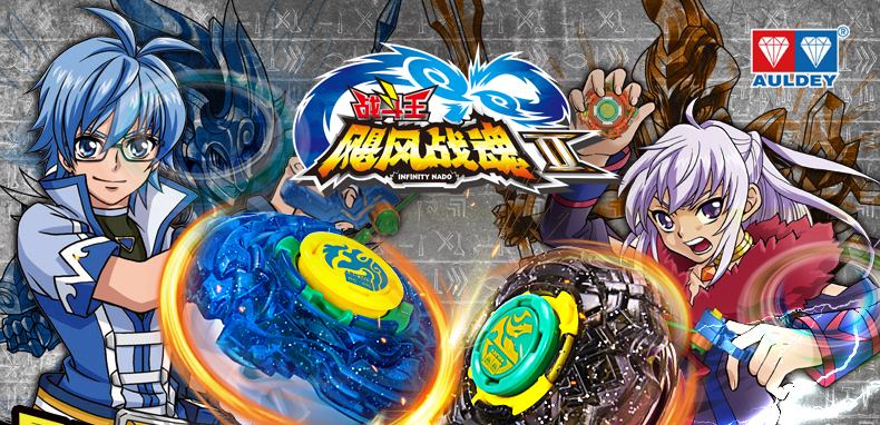 魔幻陀螺之战榜系统手机版