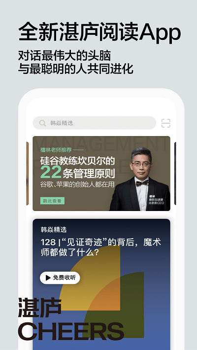 湛庐阅读app最新版