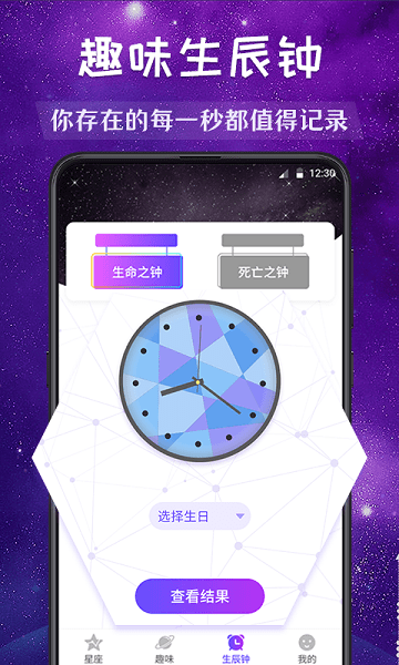 星座缘分配对最新版