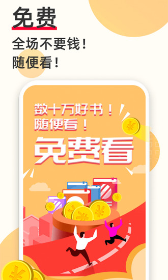 秘读免费小说手机客户端 秘读免费小说app下载