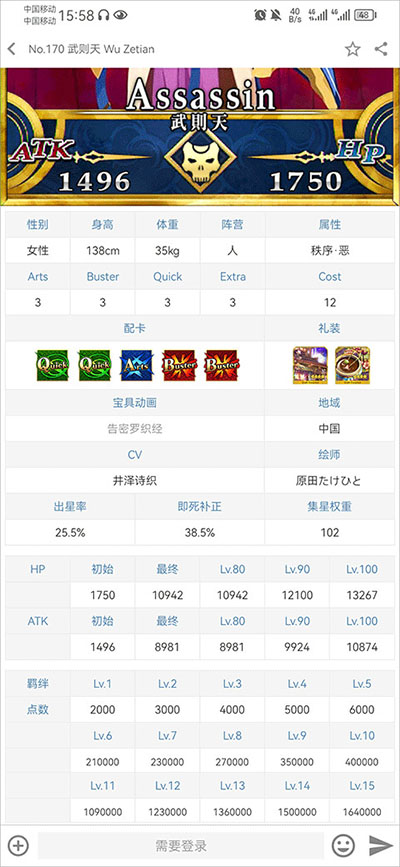 fgowiki怎么看英灵图鉴 fgowiki怎么看英灵图鉴教程