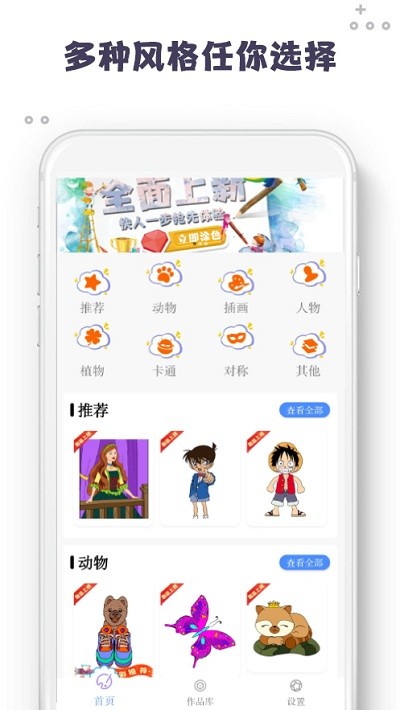 数字解压涂颜色app 数字解压涂颜色软件下载