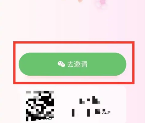 宝宝树孕育app绑定爸爸教程 宝宝树孕育app绑定爸爸教程