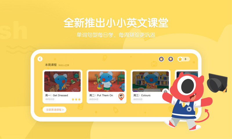 小小优趣app官方免费版 小小优趣app下载安装