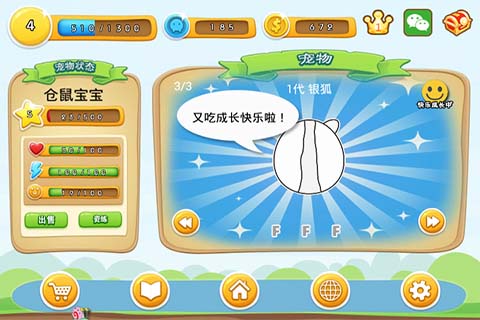 仓鼠岛历史版 仓鼠岛旧版下载