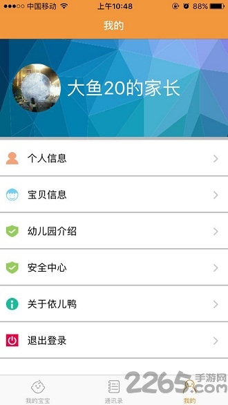 依儿鸭家长版