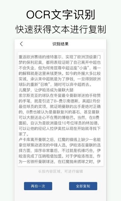 拍照扫描客户端
